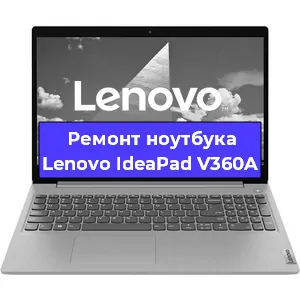Замена корпуса на ноутбуке Lenovo IdeaPad V360A в Екатеринбурге